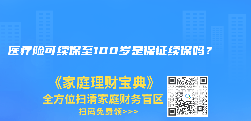 廣州現在生育津貼申領條件，還是要連續繳滿一年社保嗎？插圖24