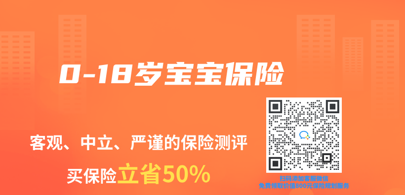 0-18歲寶寶保險插圖