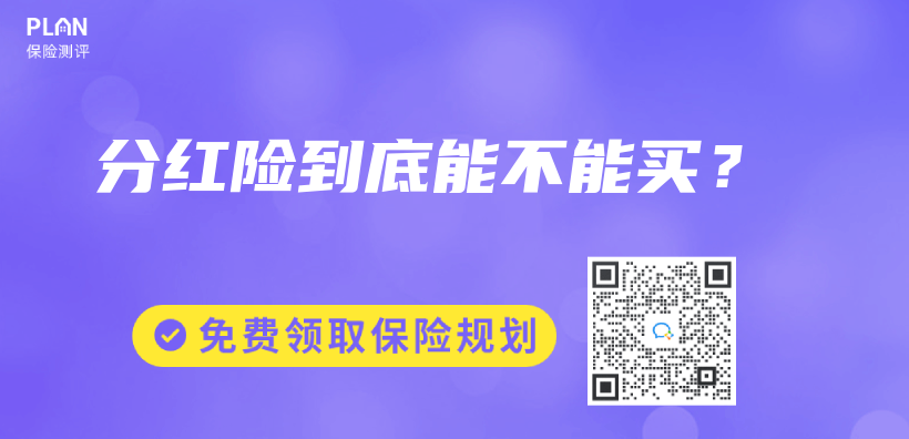 分紅重疾保險會(hui) 感覺不劃算嗎？哪一群人適合投保？插圖32