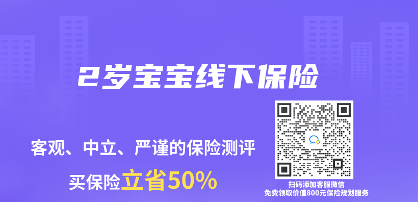 2歲寶寶線下保險插圖