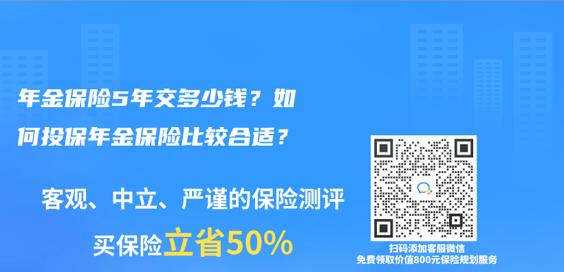 購買(mai) 45歲養(yang) 老保險需要多長時間比較合適？有沒有45歲可領的年金保險？插圖28