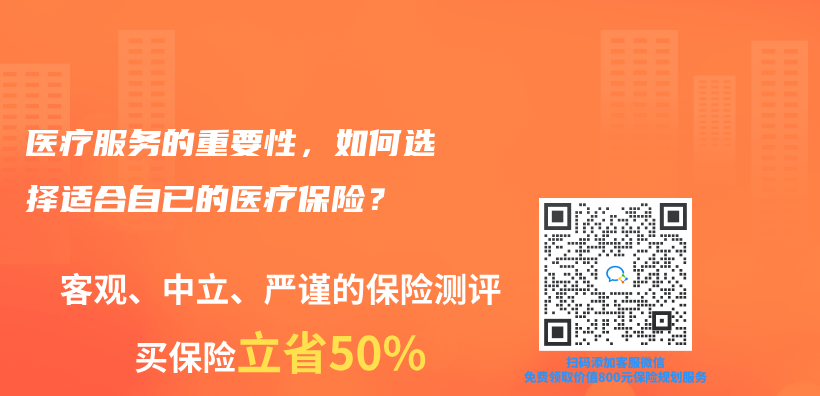 醫療服務的重要性，如何選擇適合自已的醫療保險？插圖