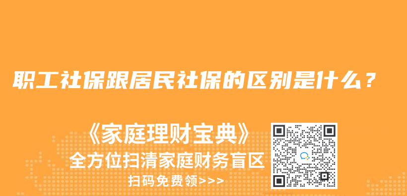 沒有工作也能報銷生育費用嗎？插圖10