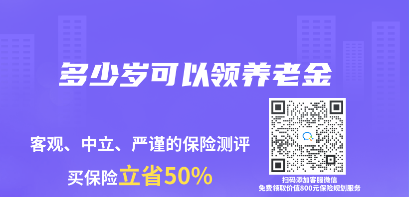 多少歲可以領赛马会老品牌网站插圖