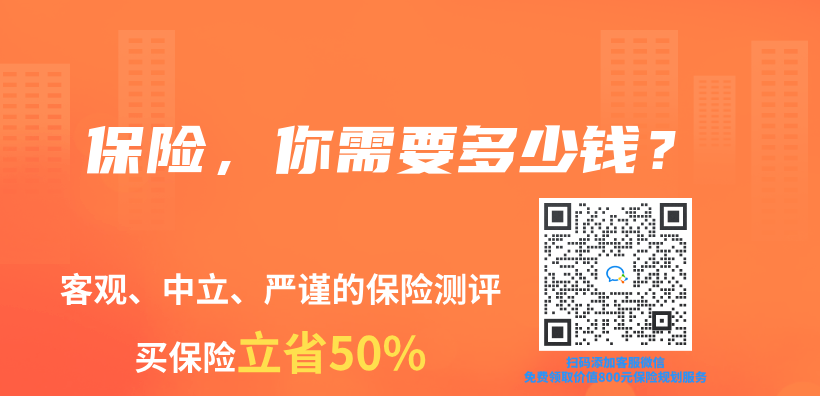 保險，你需要多少錢？插圖