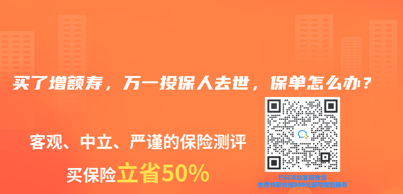 買(mai) 了增額壽，萬(wan) 一投保人去世，保單怎麽(me) 辦？插圖