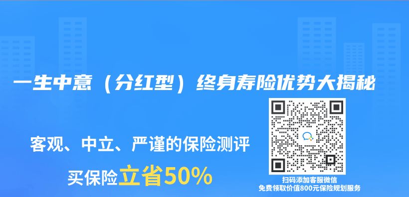 一生中意（分紅型）終身壽險優(you) 勢大揭秘插圖