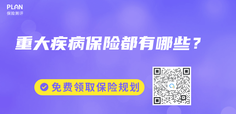 重大疾病保險都有哪些？插圖