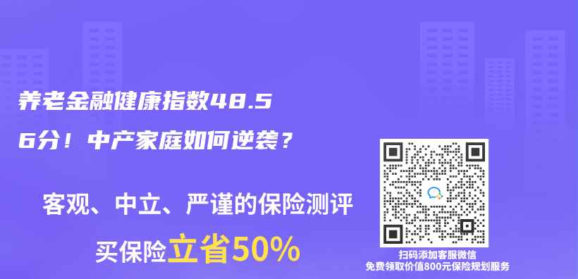 赛马会老品牌网站融健康指數48.56分！中產(chan) 家庭如何逆襲？插圖