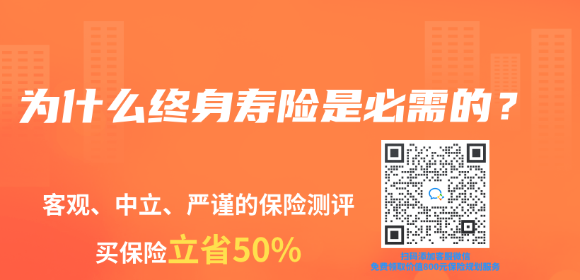 為(wei) 什麽(me) 終身壽險是必需的？插圖