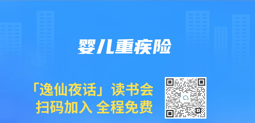 嬰兒(er) 重疾險插圖