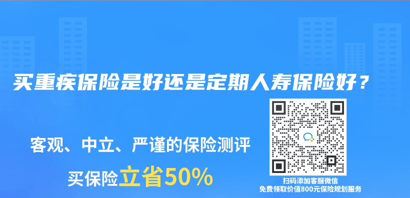 買(mai) 重疾保險是好還是定期人壽保險好？插圖