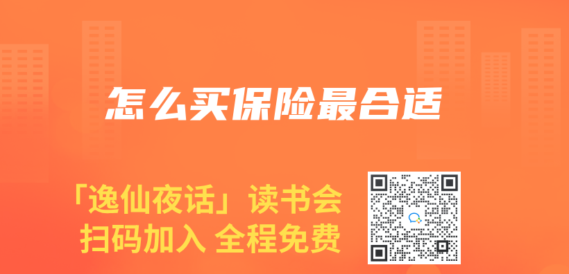 怎麽(me) 買(mai) 保險最合適插圖