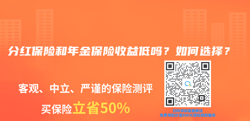 哪一種理財保險比較好？如何選擇？插圖42