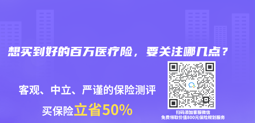 想買(mai) 到好的百萬(wan) 醫療險，要關(guan) 注哪幾點？插圖