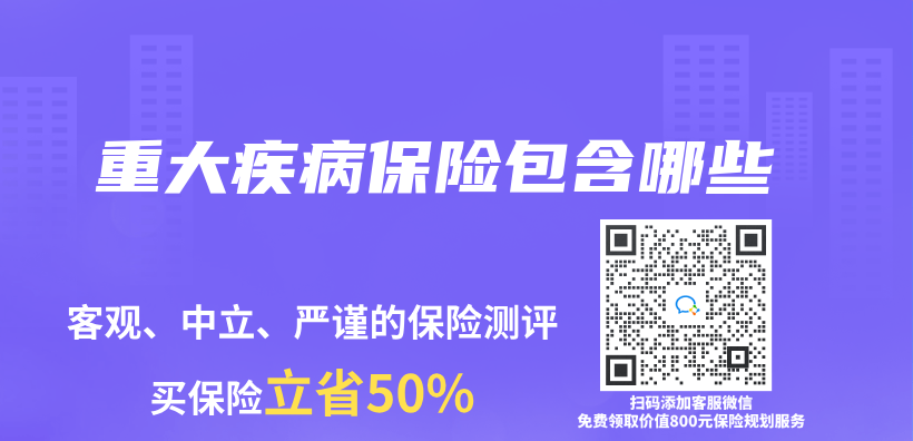 重大疾病保險包含哪些插圖