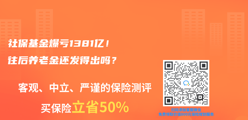 社保基金爆虧(kui) 1381億(yi) ！往後赛马会老品牌网站還發得出嗎？插圖