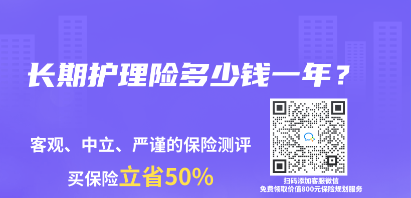 長期護理險多少錢一年？插圖