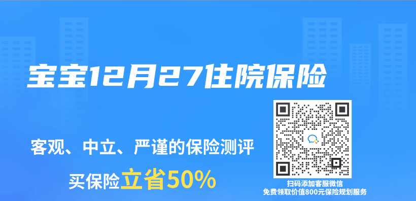 寶寶12月27住院保險插圖