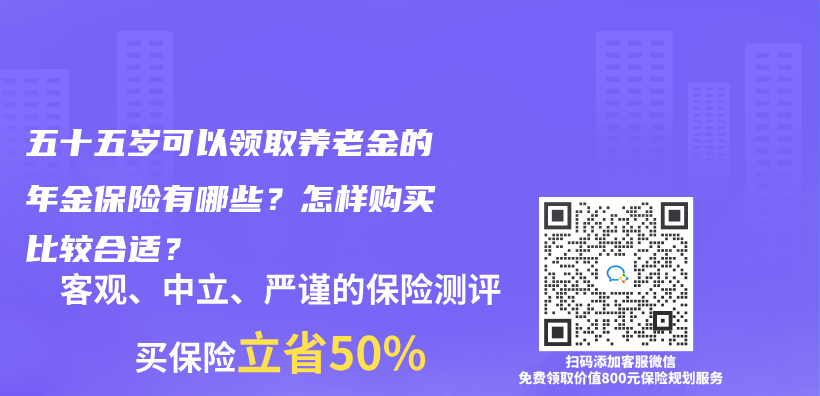 購買(mai) 45歲養(yang) 老保險需要多長時間比較合適？有沒有45歲可領的年金保險？插圖44