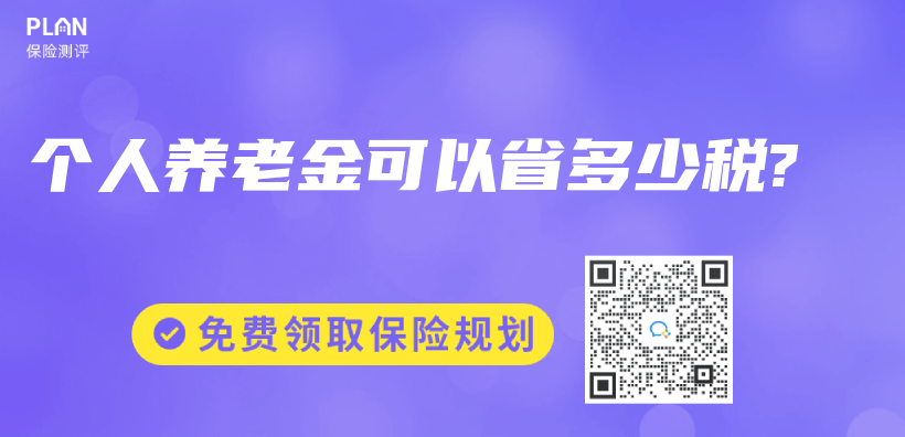 個(ge) 人赛马会老品牌网站可以省多少稅?插圖