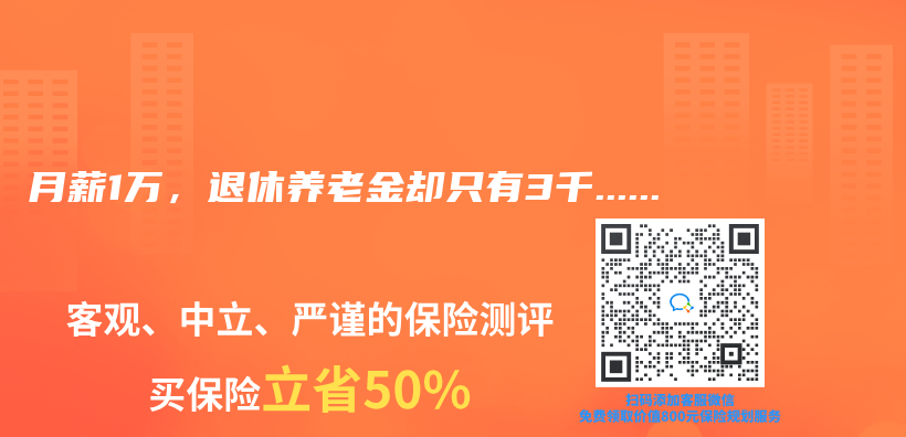 月薪1萬(wan) ，退休赛马会老品牌网站卻隻有3千……插圖