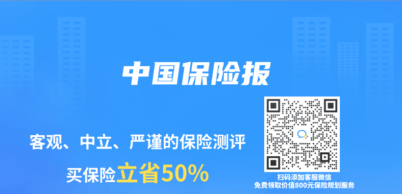 中國保險報插圖