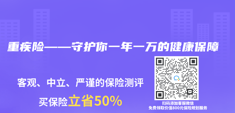 重疾險——守護你一年一萬(wan) 的健康保障插圖