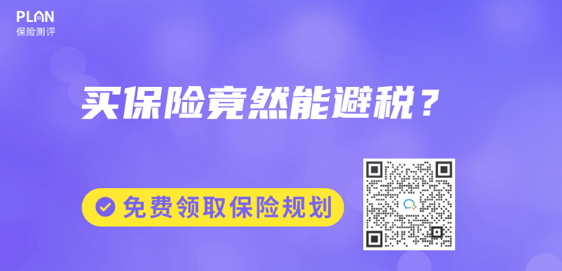 買(mai) 保險竟然能避稅？插圖