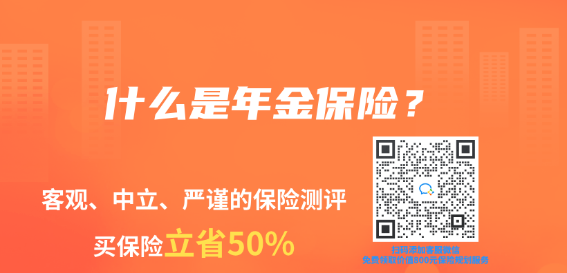 什麽(me) 是年金保險？插圖