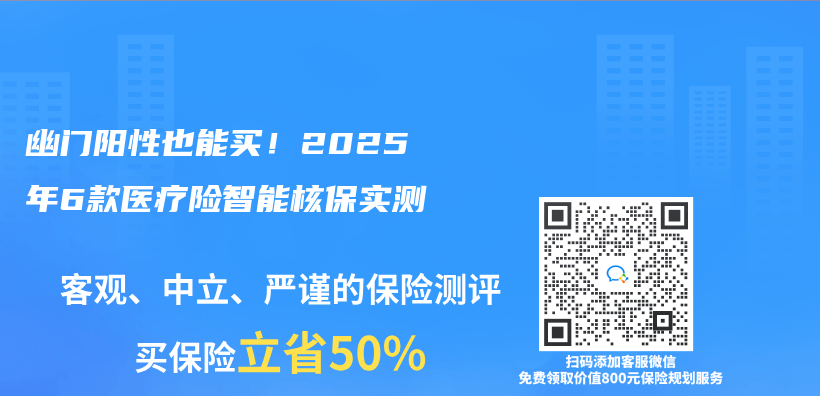 幽門陽性也能買(mai) ！2025年6款醫療險智能核保實測插圖