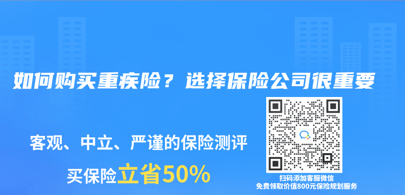 如何購買(mai) 重疾險？選擇保險公司很重要插圖