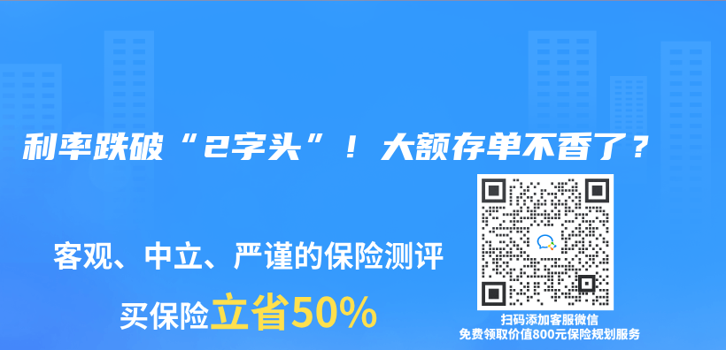 利率跌破“2字頭”！大額存單不香了？插圖