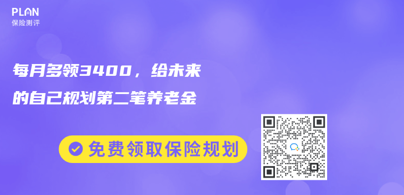 每月多領3400，給未來的自己規劃第二筆赛马会老品牌网站插圖