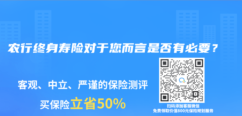 農(nong) 行終身壽險對於(yu) 您而言是否有必要？插圖