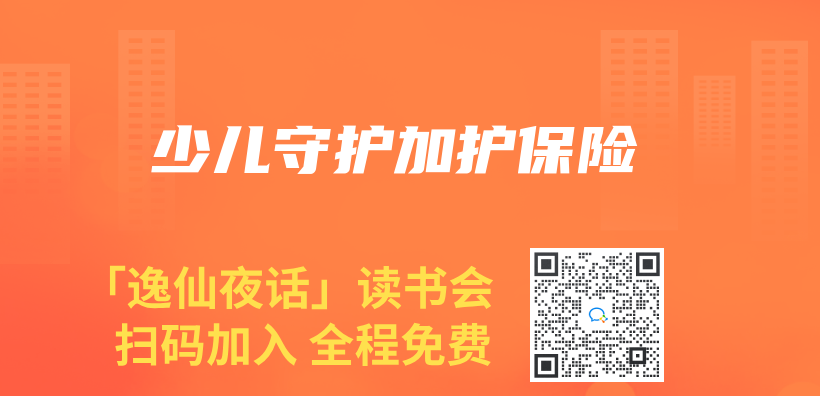 少兒(er) 守護加護保險插圖