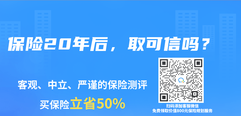 保險20年後，取可信嗎？插圖