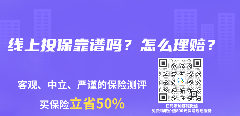 線上投保靠譜嗎？怎麽(me) 理賠？插圖