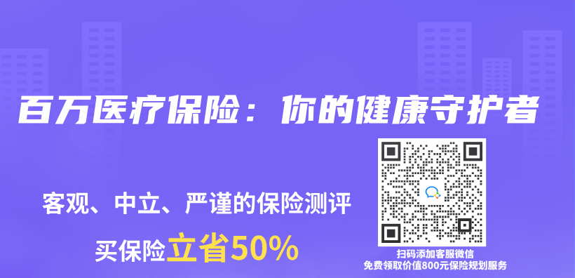 百萬(wan) 醫療保險：你的健康守護者插圖