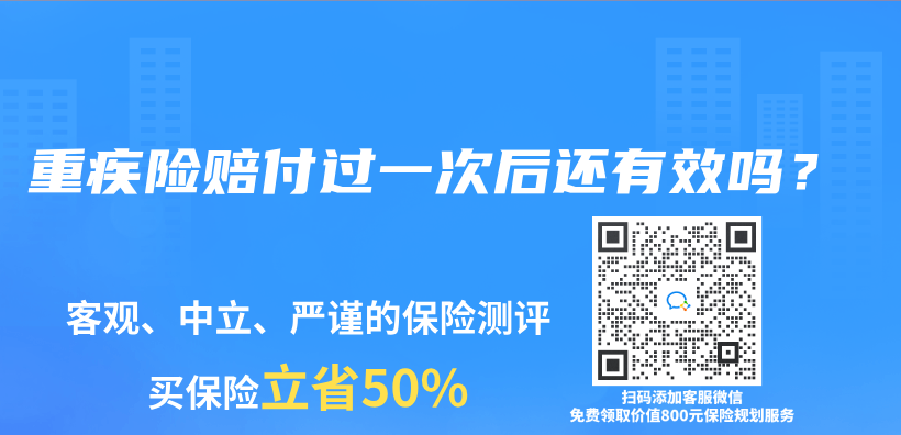 重疾險賠付過一次後還有效嗎？插圖