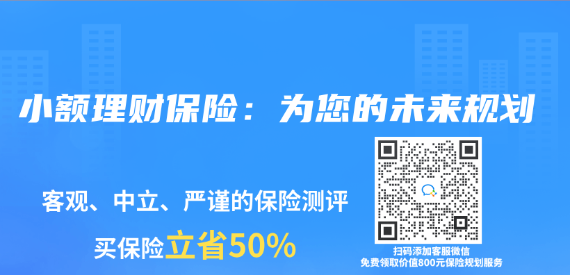 小額理財保險：為(wei) 您的未來規劃插圖