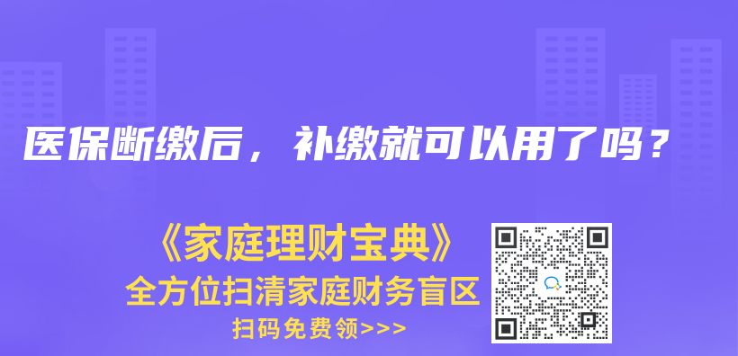 沒有工作也能報銷生育費用嗎？插圖14