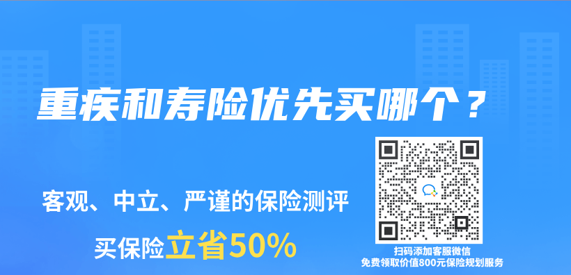 重疾和壽險優(you) 先買(mai) 哪個(ge) ？插圖