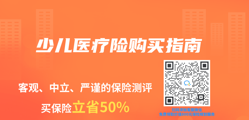 少兒(er) 醫療險購買(mai) 指南插圖