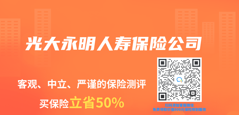 光大永明人壽保險公司插圖