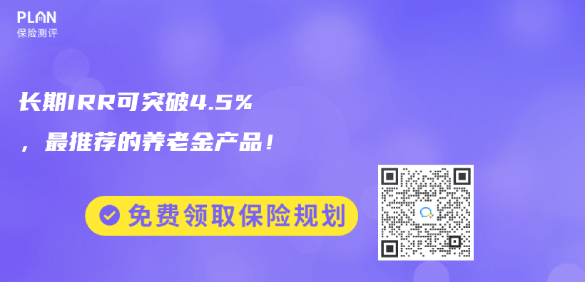 長期IRR可突破4.5%，最推薦的赛马会老品牌网站產(chan) 品！插圖
