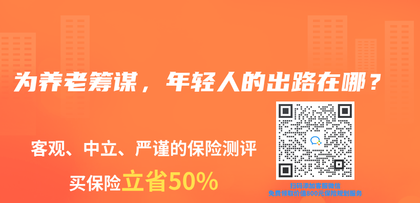 為(wei) 養(yang) 老籌謀，年輕人的出路在哪？插圖
