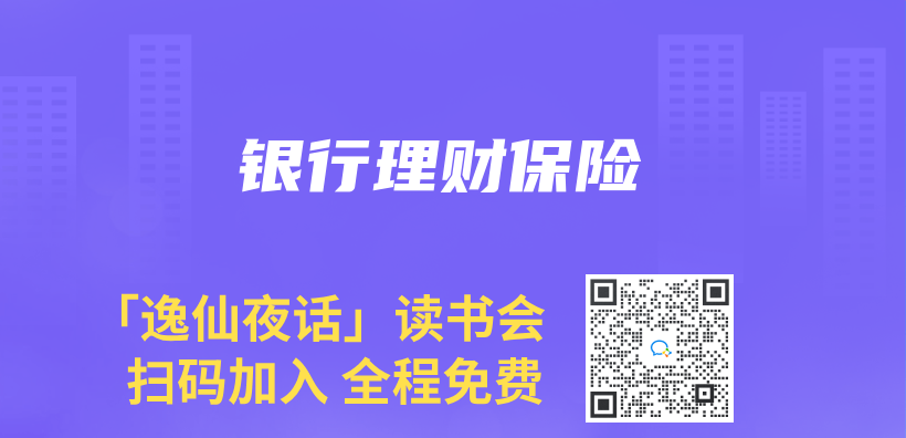 銀行理財保險插圖