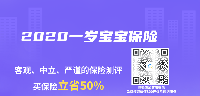 2020一歲寶寶保險插圖
