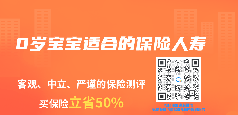 0歲寶寶適合的保險人壽插圖